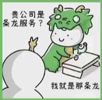 青田县国尊烟酒商行