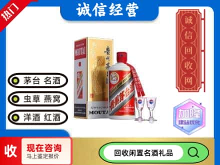 青田县回收飞天茅台酒