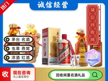青田县回收茅台酒