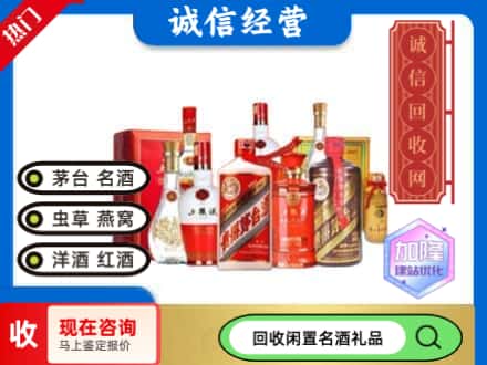 青田县回收名酒