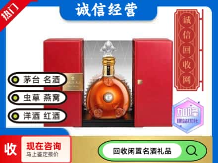 回收价格:青田县回收洋酒