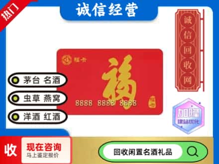 青田县回收福卡