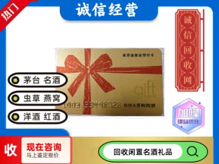 青田县回收大厦卡