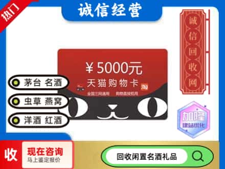 青田县回收天猫购物卡