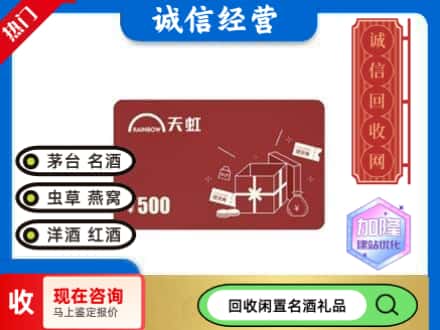 青田县回收天虹卡