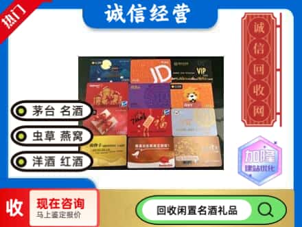 青田县回收网购卡