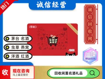 青田县回收淘宝享淘卡