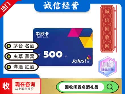 青田县回收中欣卡