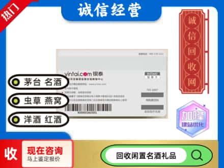 青田县回收银泰购物卡