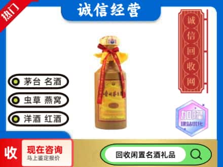 青田县回收十五年茅台酒