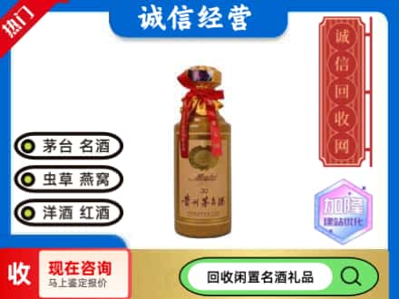 青田县回收三十年茅台酒