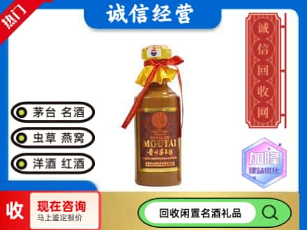 青田县回收五十年茅台酒