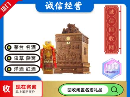 青田县回收八十年茅台酒