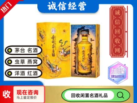 青田县回收散花茅台酒